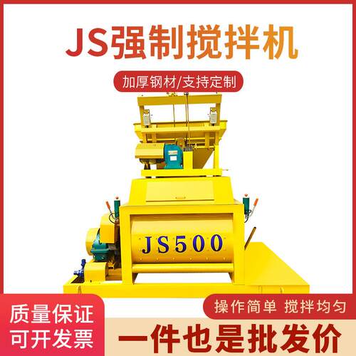 商混搅拌站JS750气动出料混料机输送皮带配料机混凝土强制搅拌机