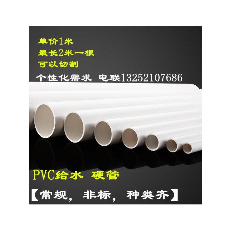 pvc给水管塑料管供水PVC管子 16 18 22 20 25 32 45 63 80 100mm 基础建材 UPVC管 原图主图