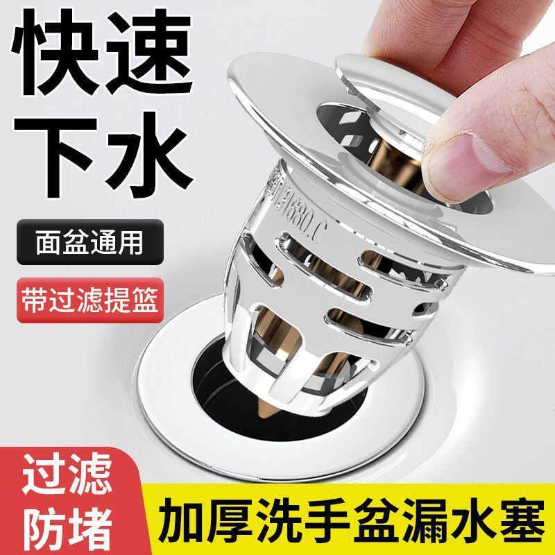 洗手盆脸池漏水塞子卫生间下水器过滤弹跳芯按压式翻盖板配件通用,家装主材,脸盆配用件,淘宝优惠券,粉丝福利购,淘宝优惠卷