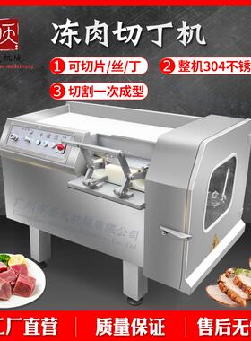 肉丁机商用食堂肉类切丁设备鸡肉鸭肉牛肉猪肉切丁机多肉适用