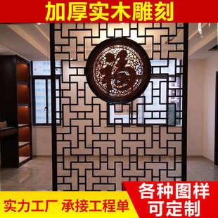 定 制实木屏风东阳木雕隔断家具 仿古木雕花格门窗木质屏风中式