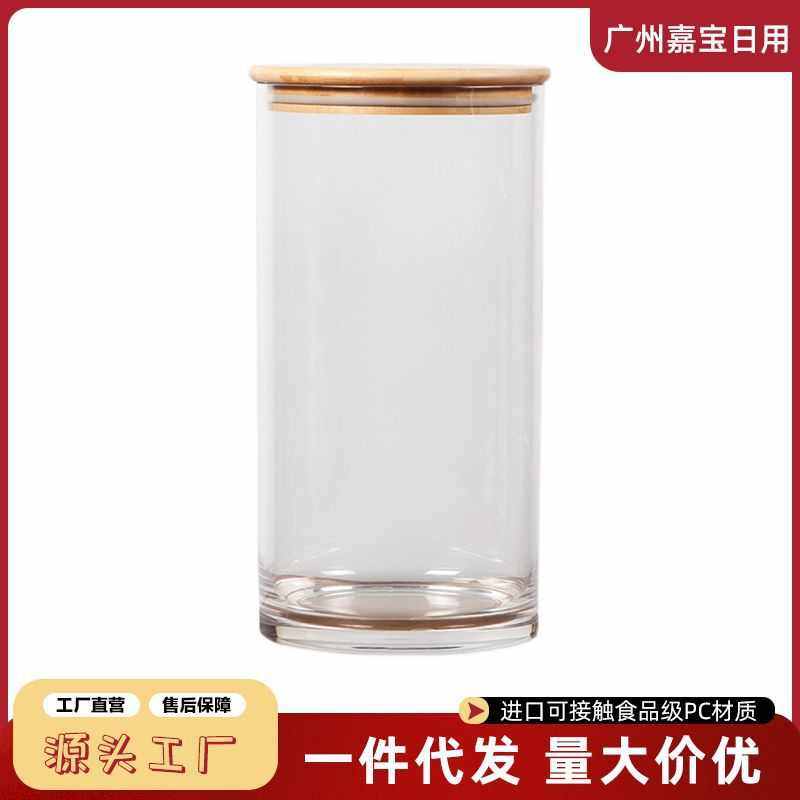 密封罐食品级塑料罐子瓶子茶叶花椒八角杂粮干货收纳瓶陈皮储存罐