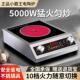 正品 光波炉 小霸王电陶炉家用5000W大功率猛火爆炒不挑锅2025新款
