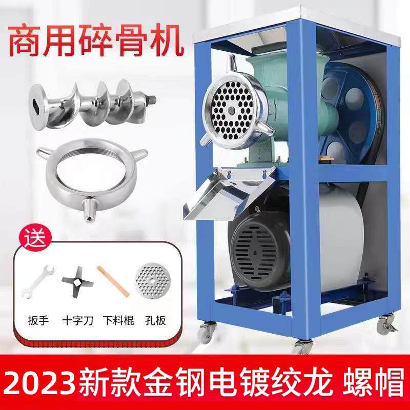 42号大型绞肉机商用碎骨机养殖场绞鸡骨架碎鱼机绞辣椒绞糍粑电动