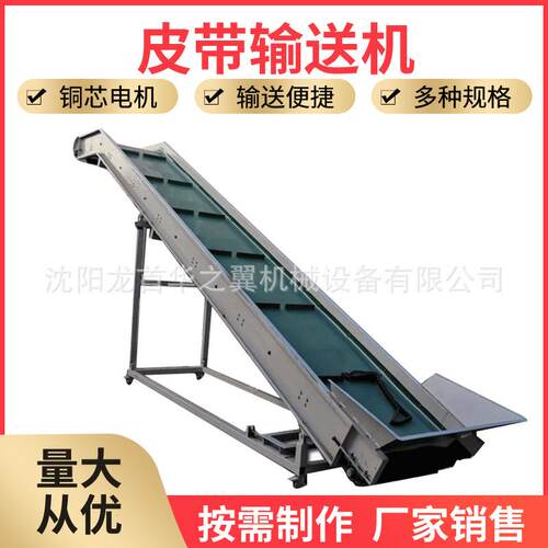 食品厂包装生产线环形带式输送带大连片状条状PVC耐磨裙边输送机