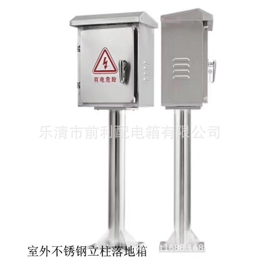 不锈钢201/304户外带立柱落地配电箱户外灯柱带抱箍配电箱