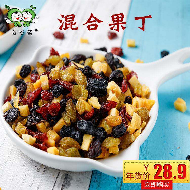 新疆包邮果干 干果脯零食组合混合装500克水果茶果干 干片芒果丁