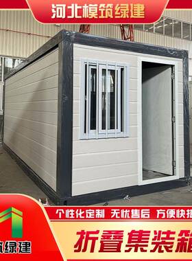 户外新款白色雕花板型箱可折叠活动板房可住人高颜值隔热