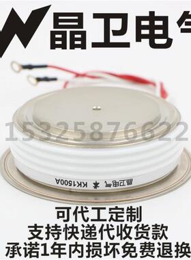 KK1500A3900VKK1500-39KK1500A/3900V凸型晶卫电气
