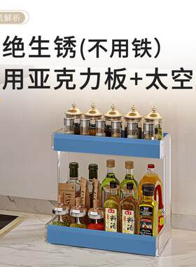 新款厨房调料置物架台面放调味品瓶罐小号装油盐酱醋收纳架子桌面