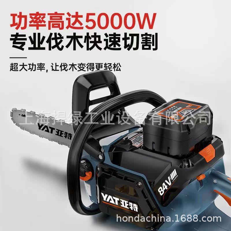 亚特YT840锂电电链锯充电伐木锯木工锯柴无线电锯家用小型手持84V