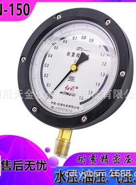 红旗仪表YBN-150 精密压力表0.4级精度耐震充油表0~60MPA 真空表