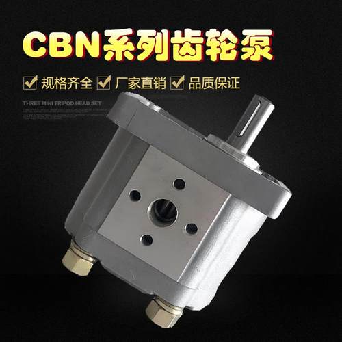 齿轮泵液压油泵CBN-E310/E314/E308/E312/E325/E316/E320/E306