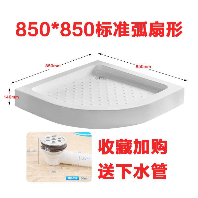 淋浴房一体式底座托圆弧扇形长方浴室防水防滑家用卫生间底盘底盆