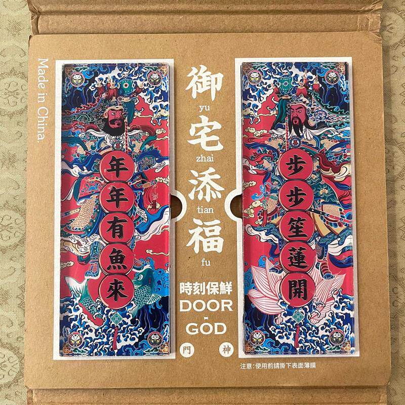 自然统物门神冰箱贴磁造贴个性创创意冰箱意传对联特色物生日新年