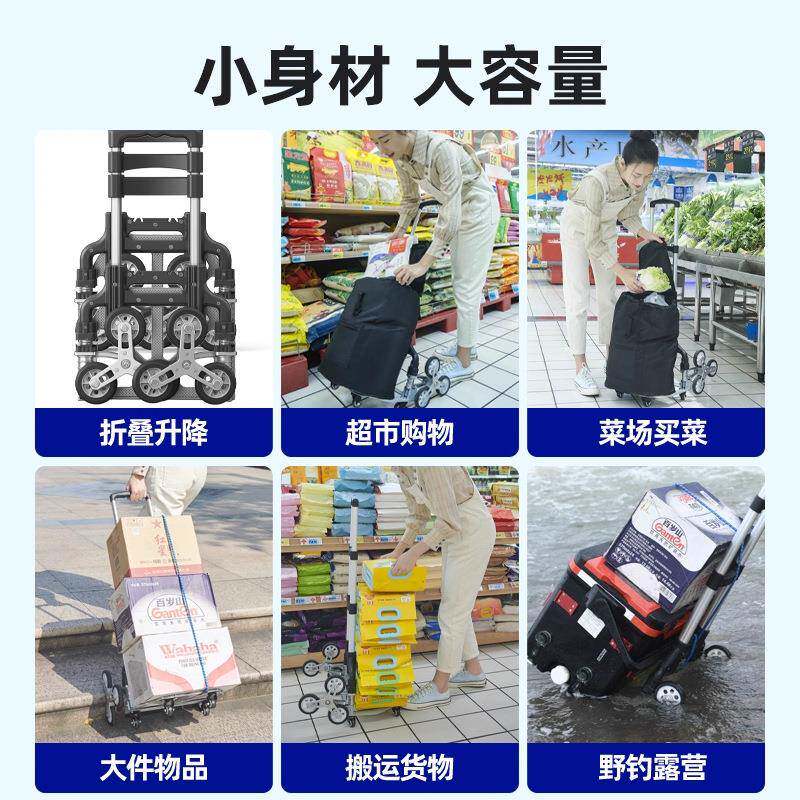爬楼梯手拉车便携行李拉杆推车搬运拉货购物买菜小拉车折叠小拖车