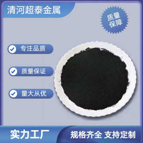 纳米四氧化三铁粉系列 超细氧化铁粉 顺磁性铁黑粉10nm20nm50nm
