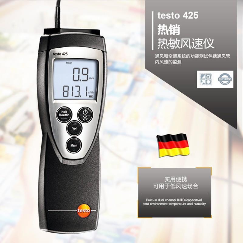 热线风速仪手持式 425热球式测风速仪 高精度热敏风速计