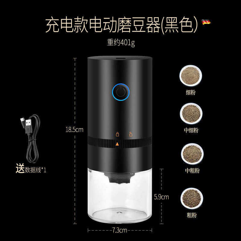 胡椒电动可调磨粉机海盐花椒充电式粗细不锈钢研磨瓶器研磨厨房