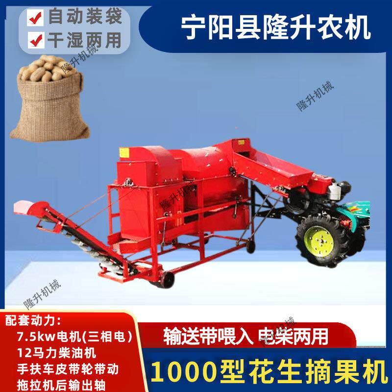 1000型花生摘果机秧果分离自动装袋大型电柴两用花生摘果机牵引式