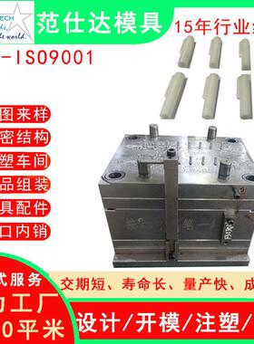 白色圆珠笔盖笔外壳模具加工注塑笔模配件注塑工厂家精密加工