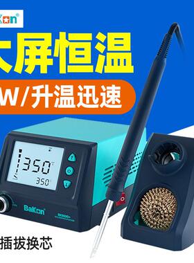 白光T12电烙铁焊台大功率BK969D+可调温维修工业级75W焊接台