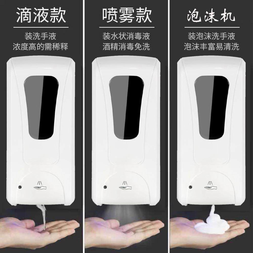 大量现货壁挂式大容量感应皂液器1000ML自动皂液器带接水盘