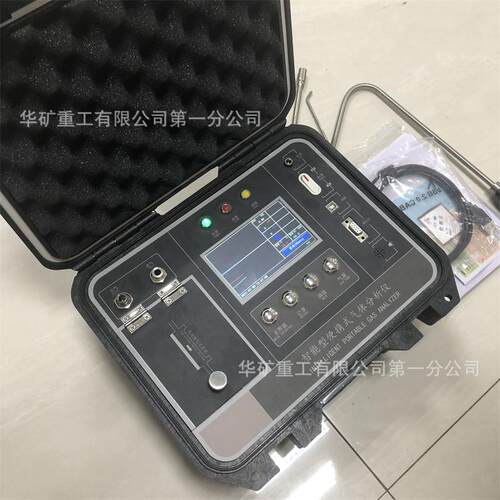 稳定性好汽车尾气多参数测试仪CWD3矿用汽车尾气多参数测试仪