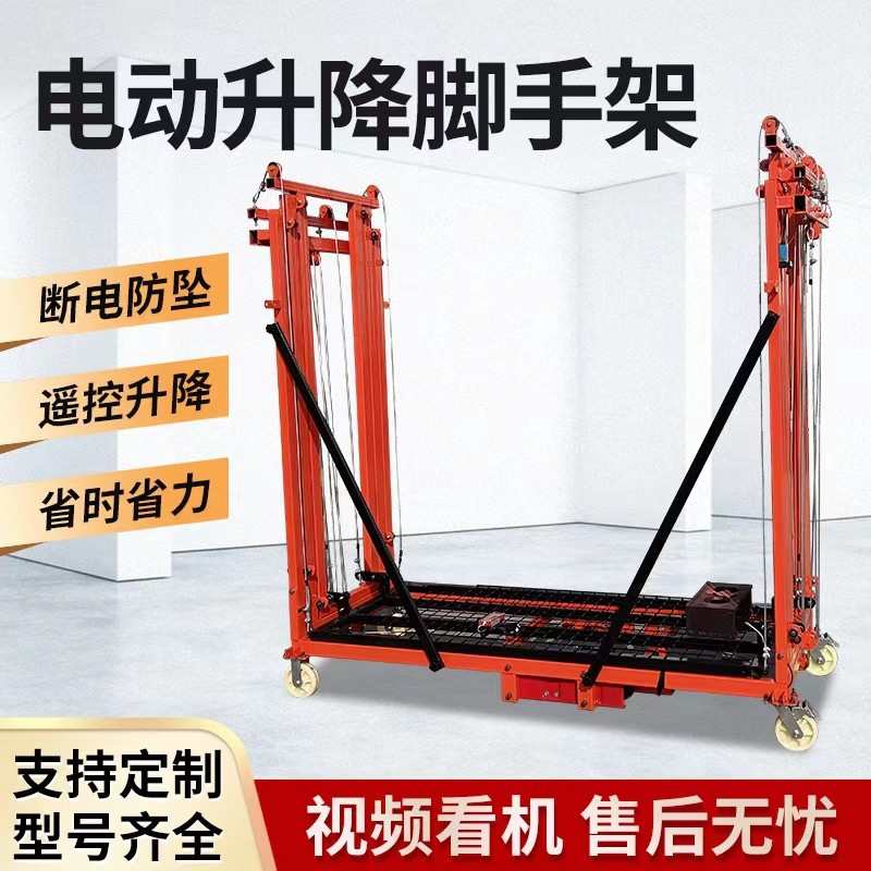 电动脚手架可折叠可拆卸移动无线遥控室内外装修移动升高平台批发