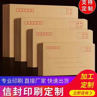 包邮已贴1.2元邮票白色信封 邮局出品通用5号6号可邮寄空白信封