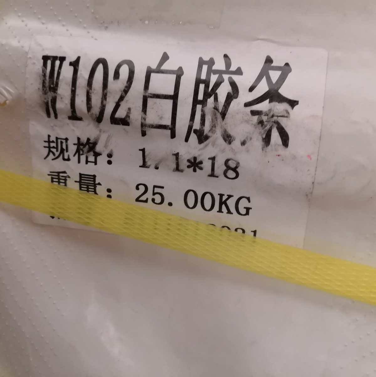 胶棒斤厘米7白 厘米.50热熔胶棒胶条 25公斤 袋10