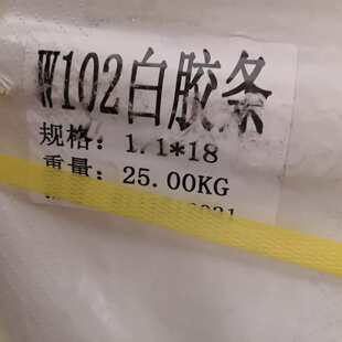25公斤白胶条袋胶棒 0.7厘米 50斤热熔胶棒 1厘米