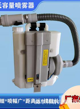 除四害超低容量喷雾器 8L24/48V 医院校园防疫灭菌消毒机