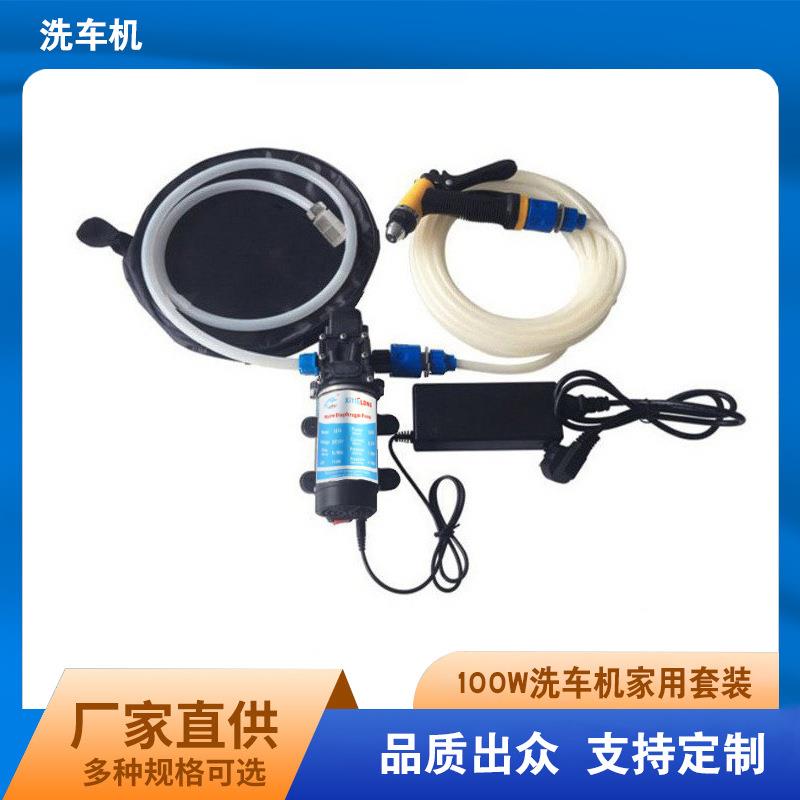 厂家供应高压出水泵100W家用便携式洗车器洗车机清洗机电动隔膜泵