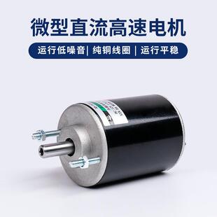 信达3420空心轴微型直流高速电机30W正反转调速小电动马达12V24v