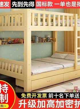 国全实木人上下床小户型两层木床上标下铺儿童大双层床NHR高低母