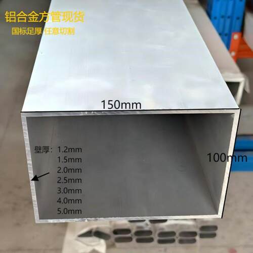 铝合金方管130x50 140x100 150x50 150x100 铝合金型材方通