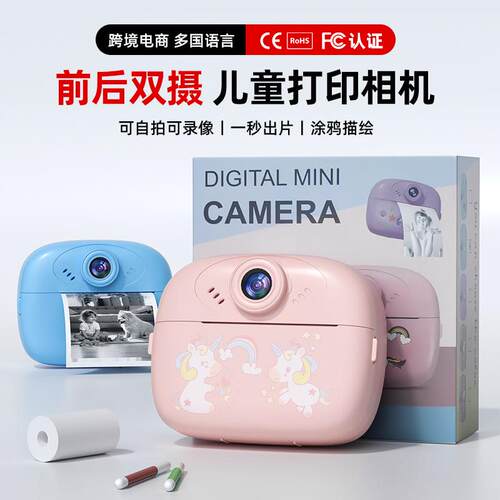 儿童相机可拍照打印错题拍立得高清数码照相机彩色照片女孩迷你