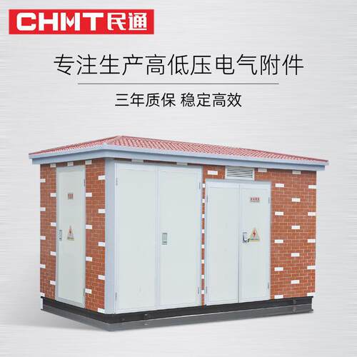 充电桩箱式变电站630KVA变压器欧式箱变800KVA变压器