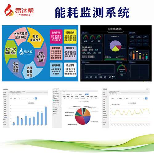 Acrel-5000建筑能效监管分析管理系统能耗监测系统电力监控多参数