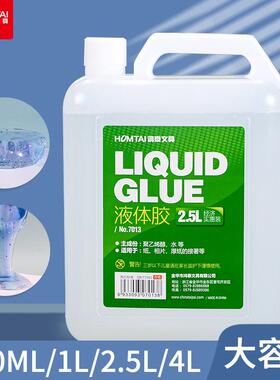 鸿泰液体胶水大瓶2.5升PVA浆糊整桶手工胶水液体粘性好实用办公