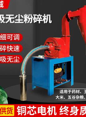 自吸式玉米粉碎机家用五谷杂粮打粉机养殖饲料大米稻糠磨面破碎机