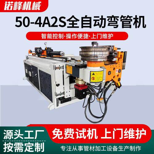 50-4A2S弯管机蔬菜大棚金属管骨架弯曲设备铝型材钢管