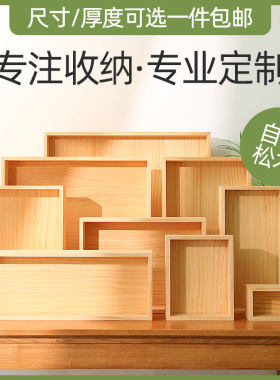木盒木箱摆摊长方形实木桌面置物盒小物件无盖带盖抽屉木质收纳盒