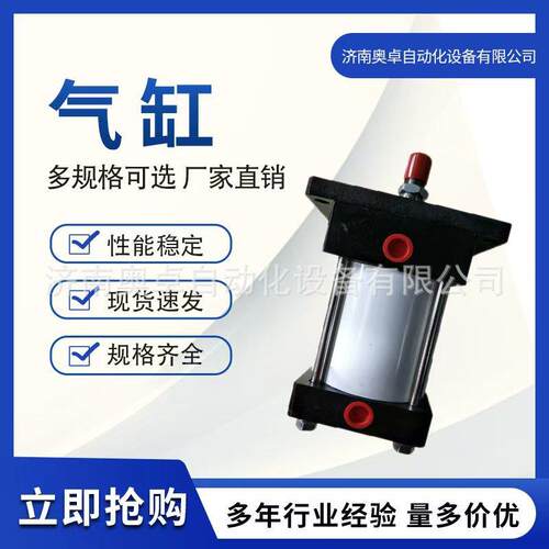 QGBZ系列重型气缸 QGBZ100-75MF1
