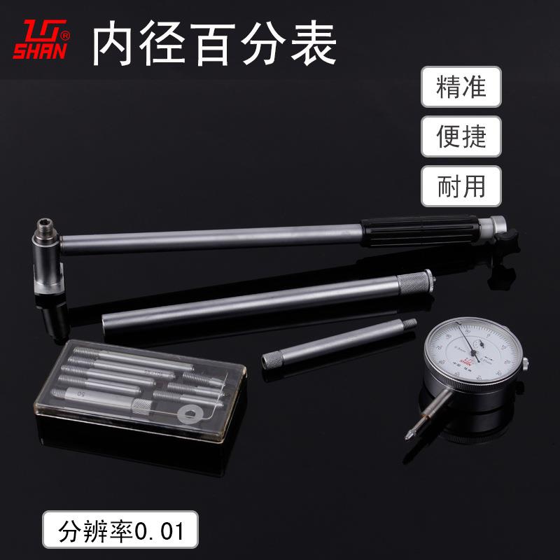 桂林内径量表50-160内径百分表35-50量表18-35量缸表