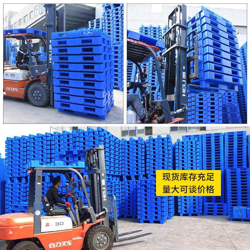中卡托盘黄色防潮防水网格川字塑料托盘搬运垫板仓库物流垫板耐用