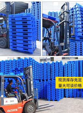 中川字托盘滑工卡业仓防储叉ZOD板塑料卡板车塑胶地台板厂家直供