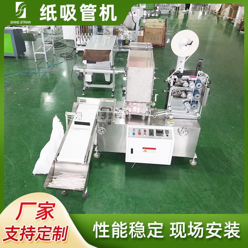 数控纸管精切机一次性全可降解纸吸管防水加厚吸管