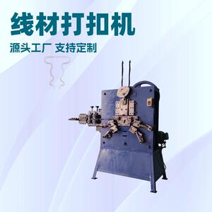 源头工厂金属线材打扣机各种形状箱包手袋背带裤扣成型机厂家